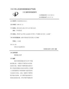 爆震确定装置