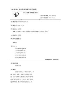 复方脚气水