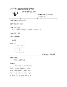 治疗神经衰弱的中药