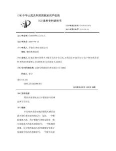 爆震识别系统及用于爆震信号的增益调节的方法