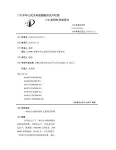 一种治疗动物顽固性皮肤病的药膏