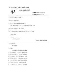 浆包对中机