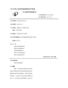 热传导性粘接剂