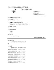 应用螺旋扁平形换热管的热交换设备