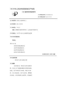 一种治疗头疼头晕的中药