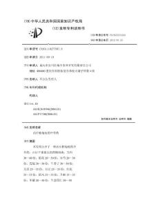 治疗脓疱疮的中草药