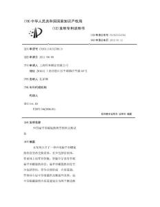 应用扁平形螺旋换热管的热交换设备