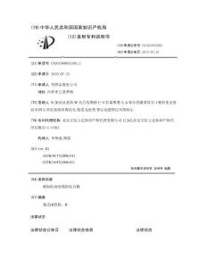 抑制肌肉收缩的化合物