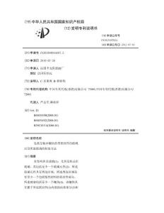 包括呈梳形镶块的带密封件的玻璃,以及所述玻璃的制造方法