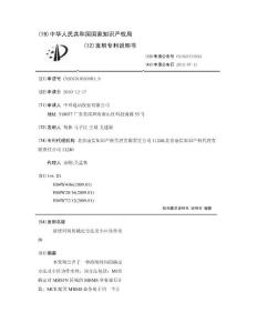 持续时间的确定方法及小区协作实体