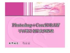11Photoshop+CorelDRAW平面设计创作实例教程：包装设计