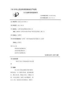 一种用于治疗犬钩虫病的中药注射剂
