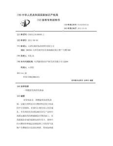 一种燃烧发热的发热球