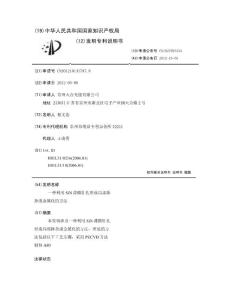 一种利用SiN薄膜针孔形成局部掺杂或金属化的方法