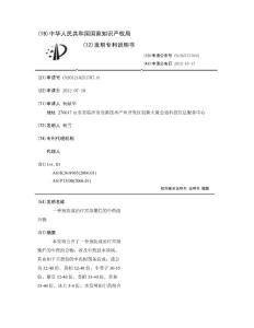 一种预防或治疗宫颈糜烂的中药组合物