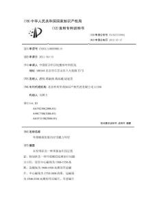 耳部瘢痕疙瘩治疗用磁力耳钉