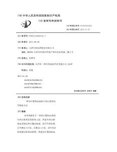 一种治疗猫钩虫病的中药注射剂及其制备方法