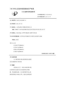 在白喉杆菌中稳定复制的表达载体及含该载体的白喉杆菌