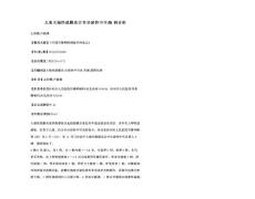 儿童大疱性鼓膜炎合并分泌性中耳炎8例分析
