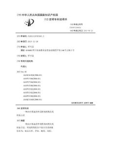 一种治疗阴虱的外用酊剂药物及其制备方法