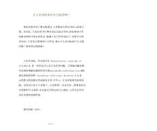 小儿多动症是什么引起的呢？
