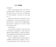 小儿干性湿疹