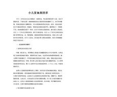 小儿贫血原因多
