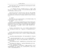 小儿肾病综合症