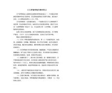 小儿哮喘哮喘有哪些特点