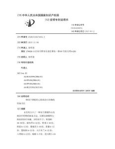 一种用于酒精性心肌病治疗药物的制备方法