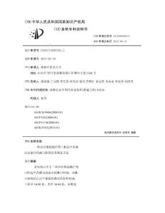 一种具有增强糜烂型口腔扁平苔藓局部愈合的漱口制剂及其制备方法