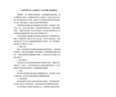 支原体肺炎怎么诊断四个方法诊断支原体肺炎