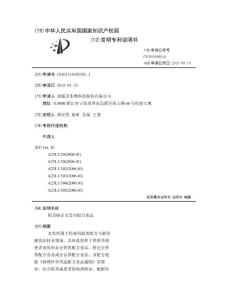 阴茎癌非全营养配方食品
