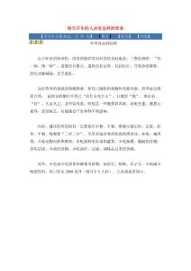 每天開車的人應(yīng)有怎樣的飲食