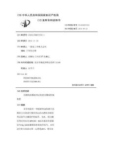 内燃机的爆震判定装置及爆震控制装置