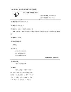 一种治疗干咳的中药
