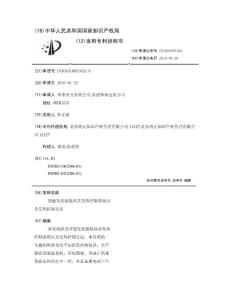 智能发热服装和其发热控制系统以及发热控制方法