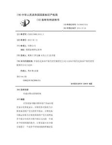 自适应警示持续时间