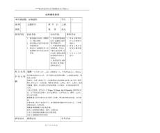 尿路感染教案