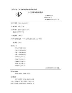 传导性制剂以及其制备方法
