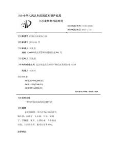 一种治疗钩虫病的组合物中药