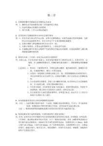 2012公路工程试验检测人员业务考试模拟练习题与...