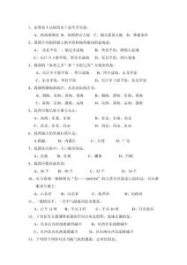 八年级地理上册选择题