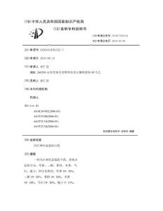 治疗神经衰弱的中药