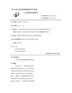 一种甘薯黑痣病菌快速增殖培养基