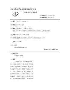 声带息肉切除器