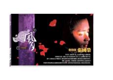 對他說-張國榮（鳳凰網精心制作專題，24頁全）