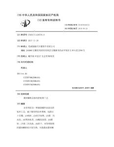 紧固螺栓表面光滑处理工艺