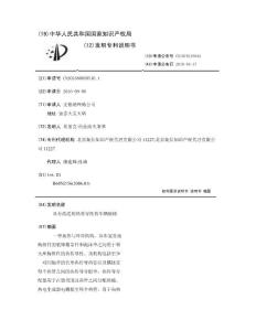 具有改进的热传导性的车辆座椅