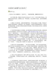 以前好久就想寫點東西了(1)